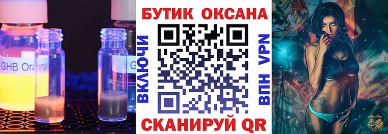OMG как войти  Буйнакск  БУТИРАТ оксибутират  дарнет шоп 