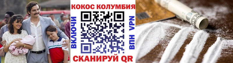 COCAIN Эквадор  Буйнакск 