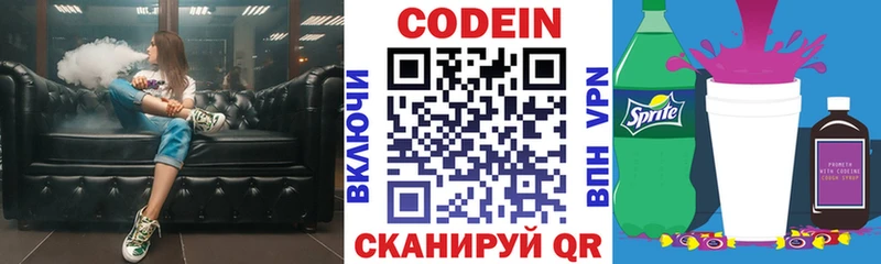 Кодеиновый сироп Lean Purple Drank Буйнакск