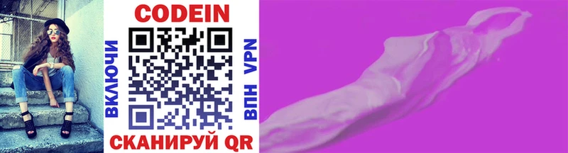 Codein напиток Lean (лин)  дарнет шоп  kraken   Буйнакск 