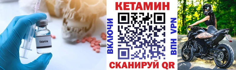 КЕТАМИН VHQ  Буйнакск 