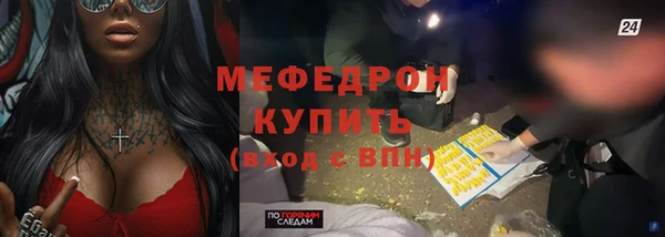 мефедрон Россошь