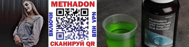 МЕТАДОН VHQ  MEGA зеркало  Буйнакск 